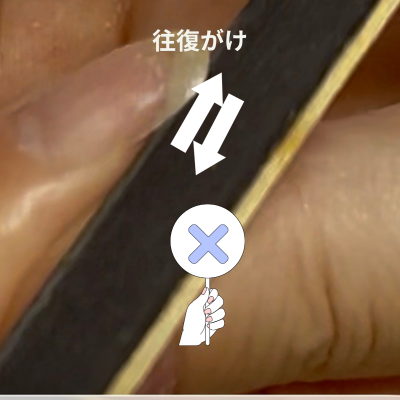 往復がけしている