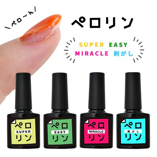 ペロリンシリーズ
