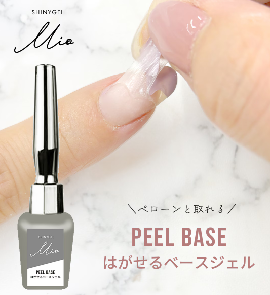 SHINYGEL Mio